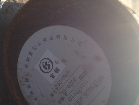 黄冈20CrMnTi合金结构钢